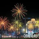 Электрофейерверки (Светодинамические композиции)