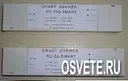 Диммер LWK SMART RECEPTOR