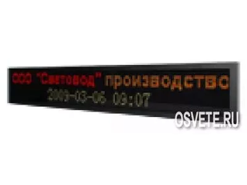 Светодиодные бегущие строки "Световод"