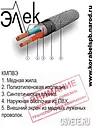 КМПВЭ судовой кабель