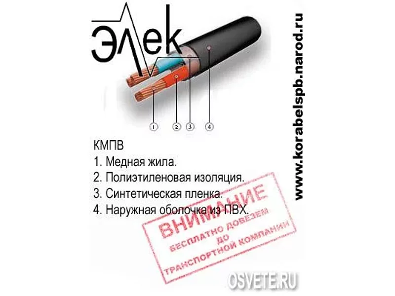 КМПВ судовой кабель
