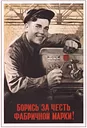 Техническое обслуживание станков