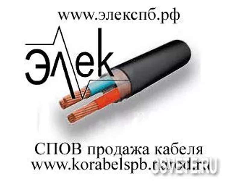 СПОВ судовой кабель