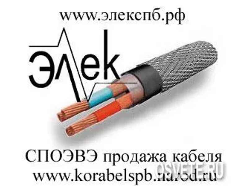 СПОЭВЭ кабель судовой