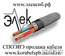 СПОЭВЭ кабель судовой