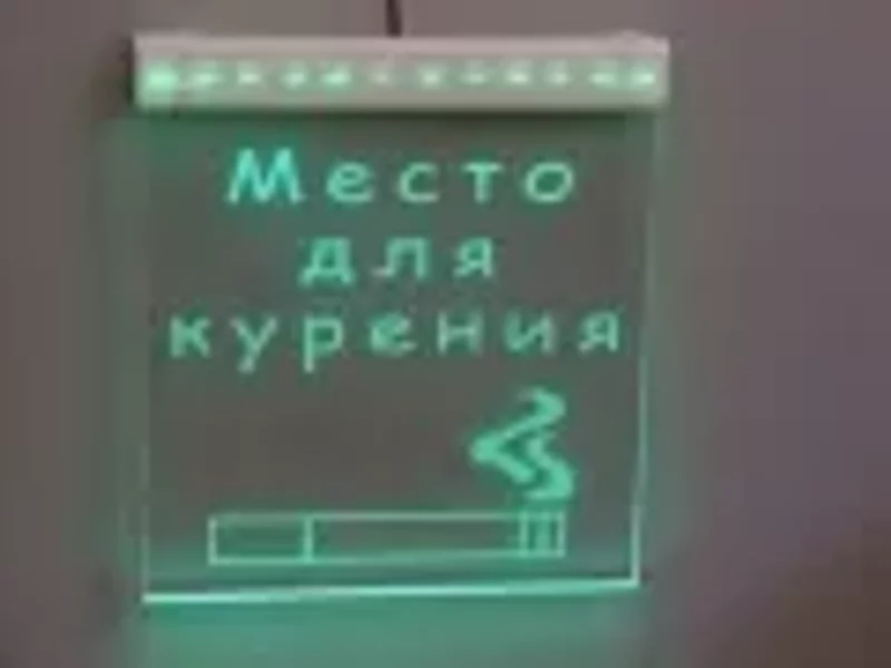 Светильник 'место для курения'