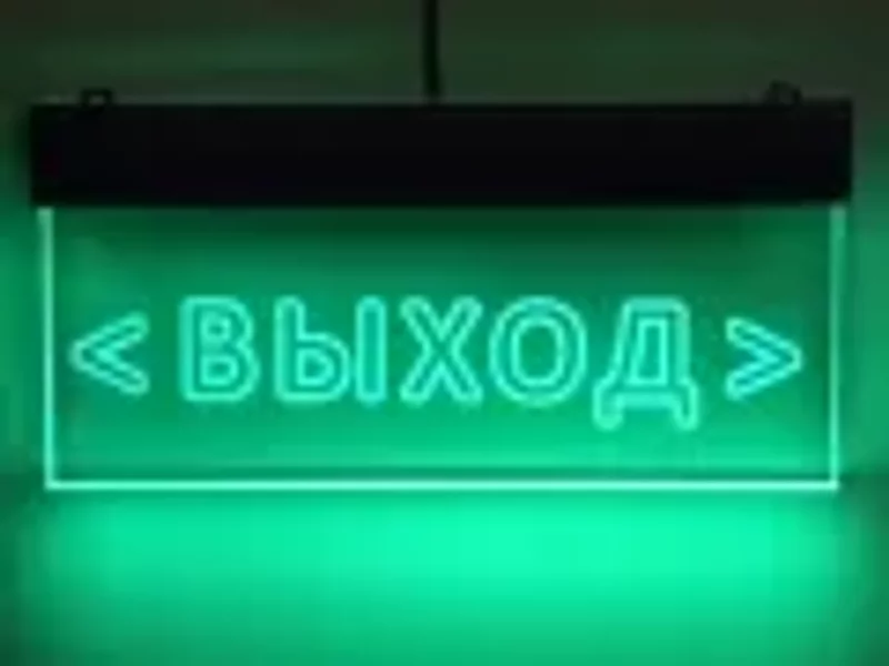 Светильник "Выход" прав-лев.