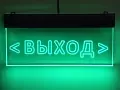 Светильник "Выход" прав-лев.