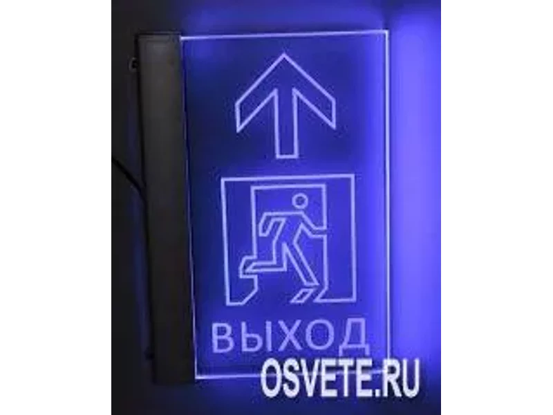 Табличка "ВЫХОД" аварийный дверь.