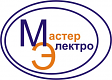 ООО Мастер-Электро