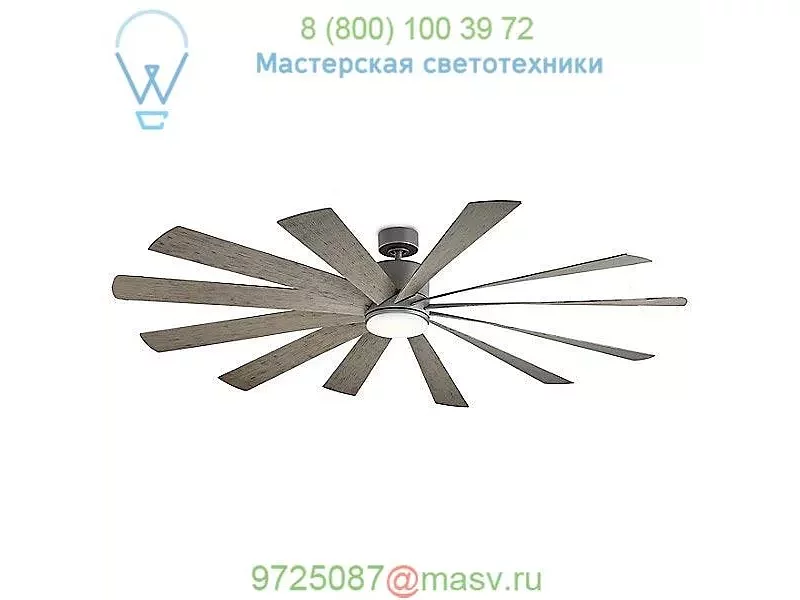 FR-W1815-60L-GH/WG Modern Forms Windflower Smart Ceiling Fan, светильник
