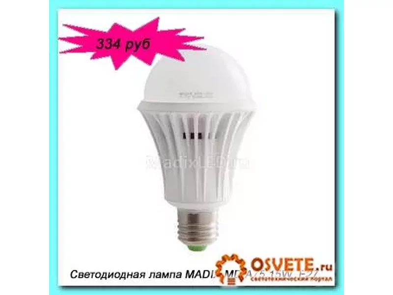 Светодиодная энергосберегающая лампа MADIX LED MD A75 15W 334 руб