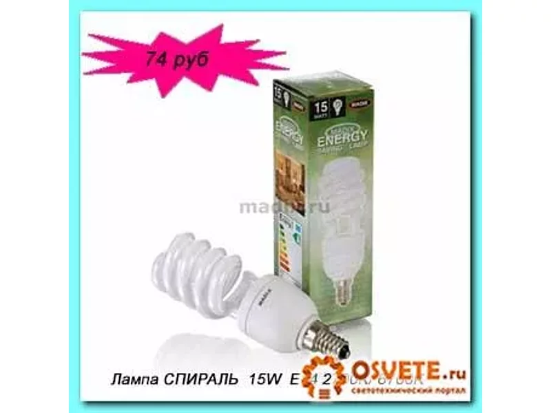 Лампа MADIX СПИРАЛЬ  15W E14/E27 6700/2700К(8000 часов)