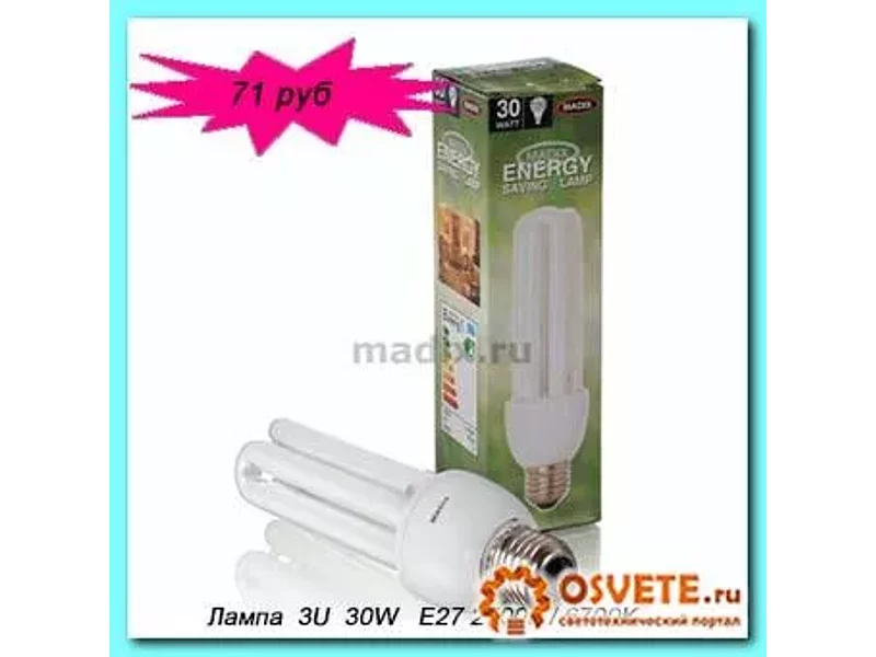 Лампа MADIX  3U  30W   E27 6700/2700К (8000 часов)