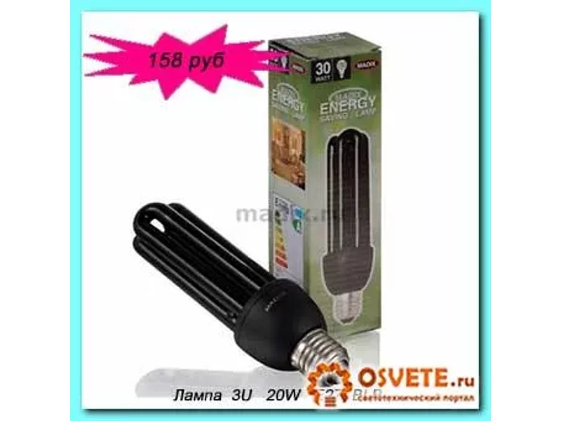 Лампа MADIX 3U 20W  E27 BLB (У/Ф) (8000 часов)