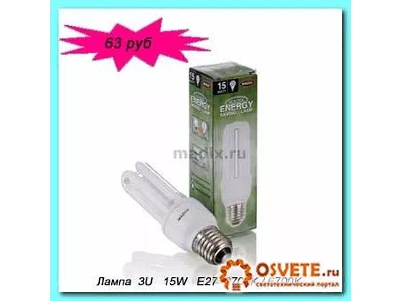 Лампа MADIX 3U 15W E27 2700К/6700К (8000 часов)