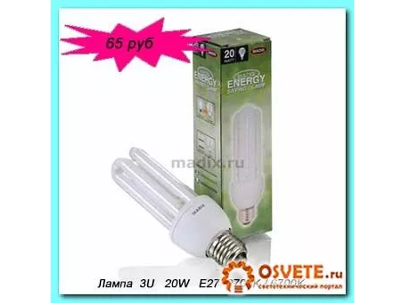 Лампа MADIX  3U  20W   E27 6700/2700К (8000 часов)