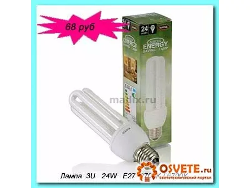 Лампа MADIX 3U 24W E27 6700К/2700К (8000 часов)