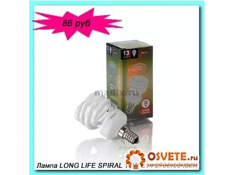 Лампа MADIX LONG LIFE SPIRAL 13W