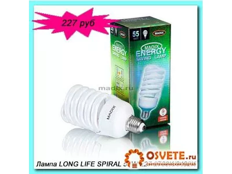 Лампа MADIX LONG LIFE SPIRAL 55W