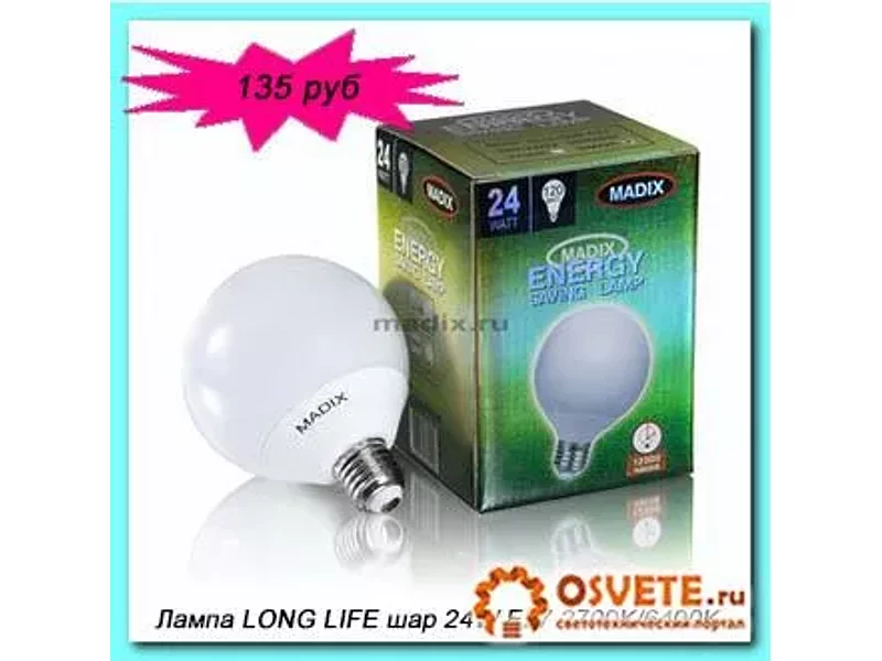 Лампа MADIX LONG LIFE шар 24W