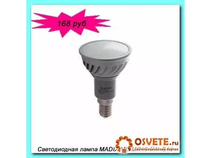 Светодиодная энергосберегающая лампа MADIX LED MR16 5W 220-240V E14