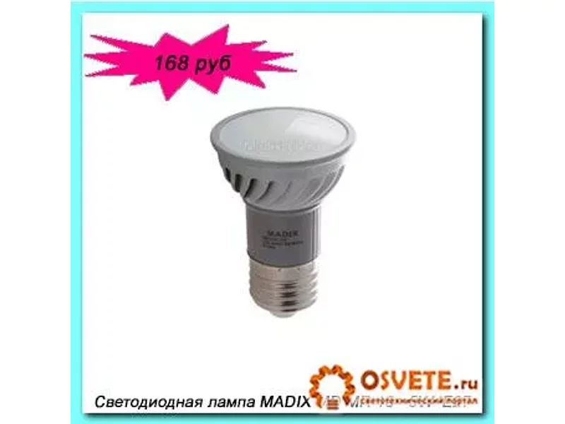 Светодиодная энергосберегающая лампа MADIX LED MR16 5W 220-240V E27