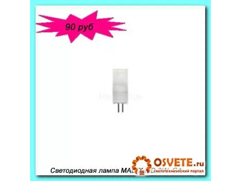 Светодиодная энергосберегающая лампа MADIX LED G4 2W 12V (CORN)