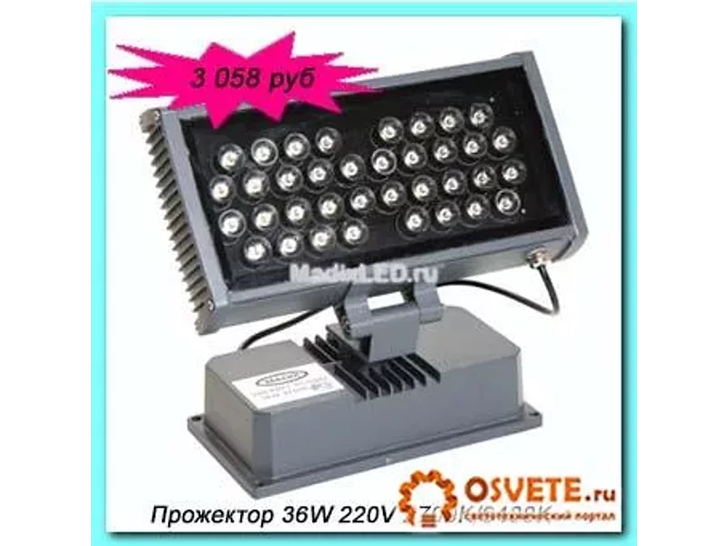 Светодиодный энергосберегающий прожектор MADIX LED 36W 220V