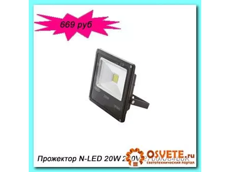 Светодиодный энергосберегающий прожектор MADIX N-LED 20W 220V