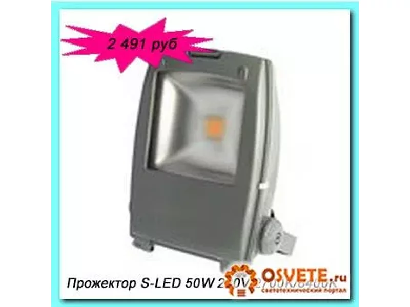 Светодиодный энергосберегающий прожектор  MADIX S-LED 50W 220V