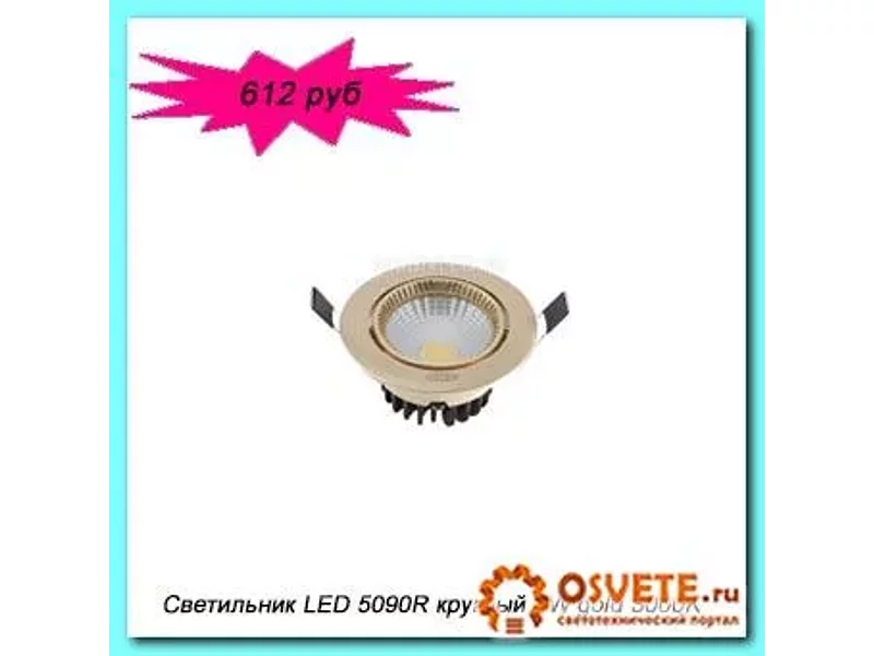 Встраиваемый светодиодный светильник MADIX LED 5090R круглый 6W gold
