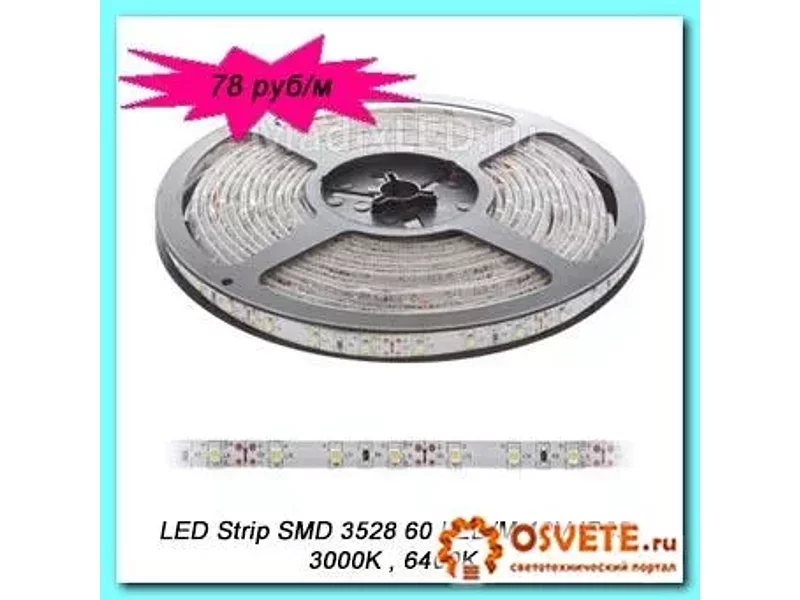 СВЕТОДИОДНАЯ ЛЕНТА MADIX Strip SMD 3528 60 LED/M 12V IP65 3000K, 6400К