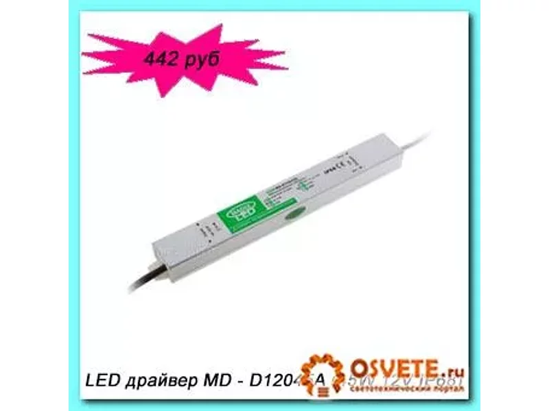 ИСТОЧНИК ТОКА ДЛЯ СВЕТОДИОДОВ LED ДРАЙВЕР MADIX - D12045A (45W 12V IP68)