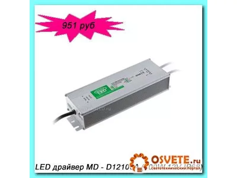 ИСТОЧНИК ТОКА ДЛЯ СВЕТОДИОДОВ LED ДРАЙВЕР MADIX - D12100A (100W 12V IP68)
