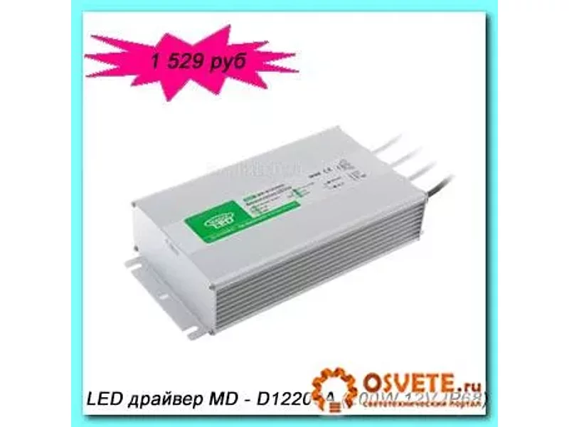 ИСТОЧНИК ТОКА ДЛЯ СВЕТОДИОДОВ LED ДРАЙВЕР MADIX - D12200A (200W 12V IP68)