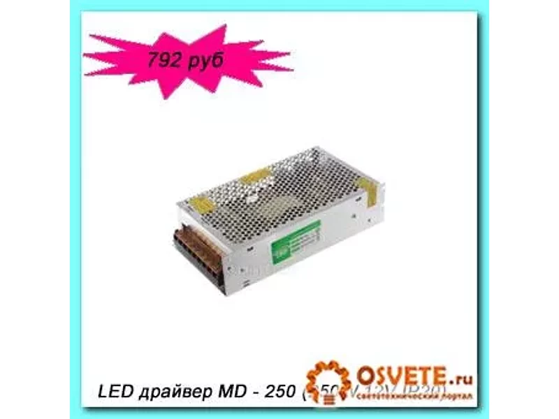 ИСТОЧНИК ТОКА ДЛЯ СВЕТОДИОДОВ LED ДРАЙВЕР MADIX - 250 (250W 12V IP20)