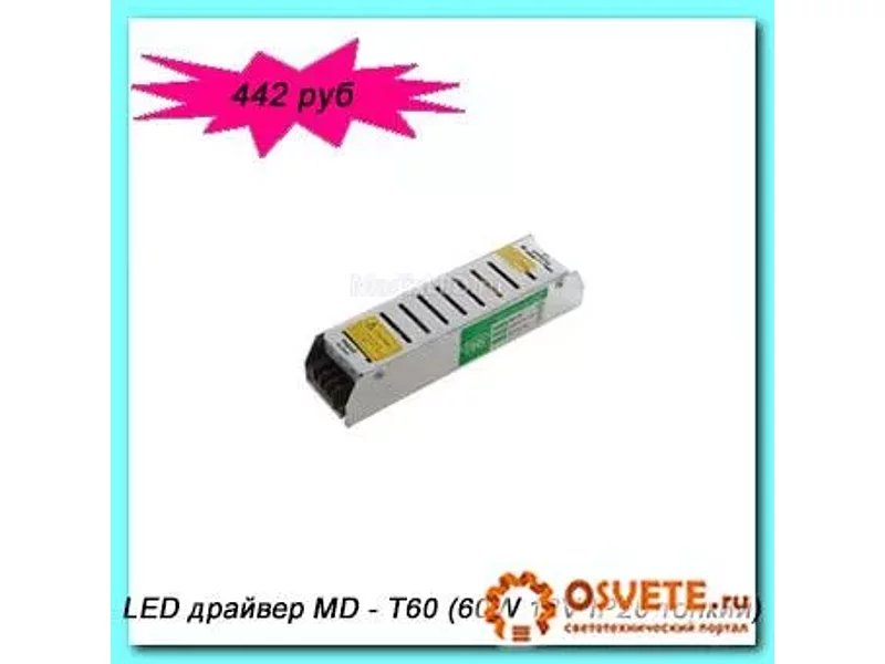 ИСТОЧНИК ТОКА ДЛЯ СВЕТОДИОДОВ LED ДРАЙВЕР MADIX - Т60 (60W 12V IP20 тонкий)