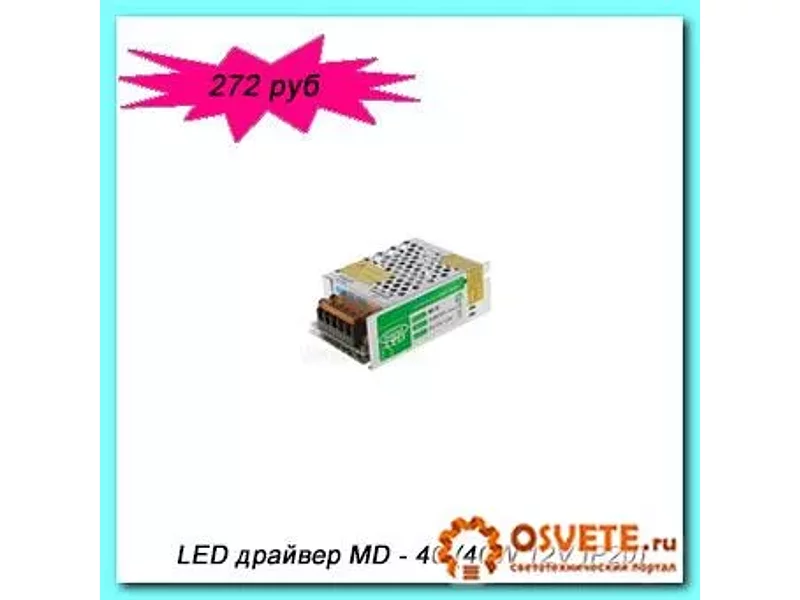ИСТОЧНИК ТОКА ДЛЯ СВЕТОДИОДОВ LED ДРАЙВЕР MADIX - 40 (40W 12V IP20)