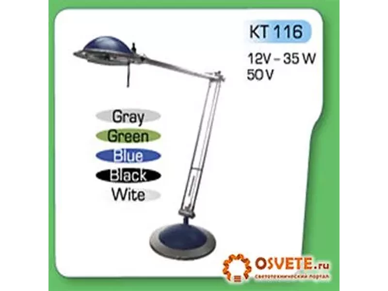 Настольный люминесцентный светильник MADIX КТ116С  50W