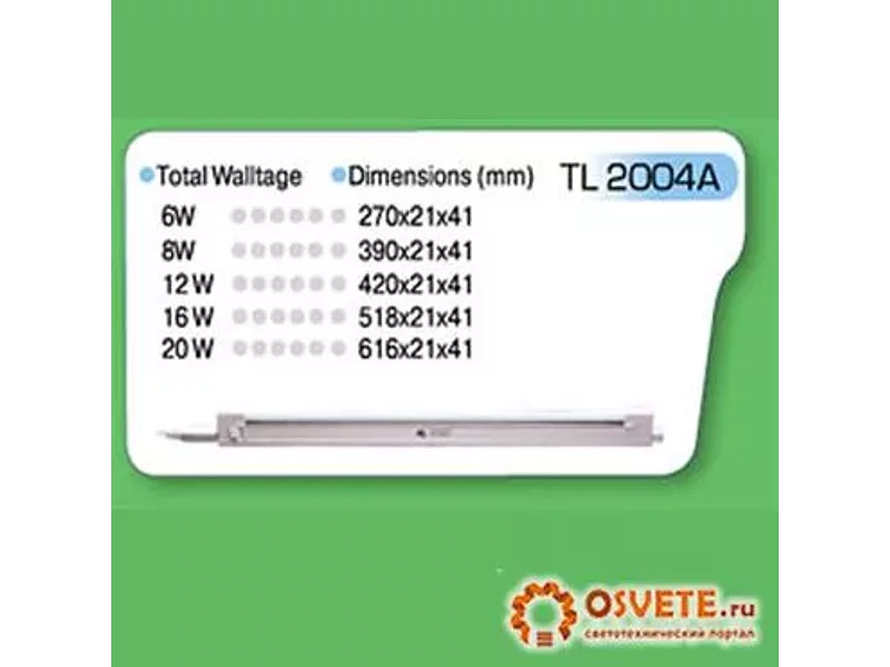 Светильник энергосберегающий люминесцентный TL-2004А 6W - 30W (Т4)