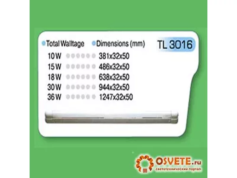 Светильник энергосберегающий люминесцентный TL-3016 10W - 36W (Т8)
