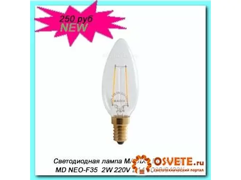НОВИНКА! Светодиодная энергосберегающая лампа MADIX LED NEO свеча 2 ВТ 250 руб!