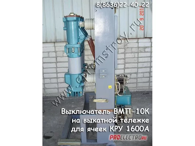 Выключатель масляный ВМП-10К