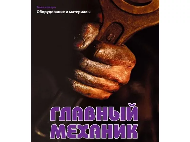 Техническое обслуживания станков