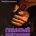 Превью 1