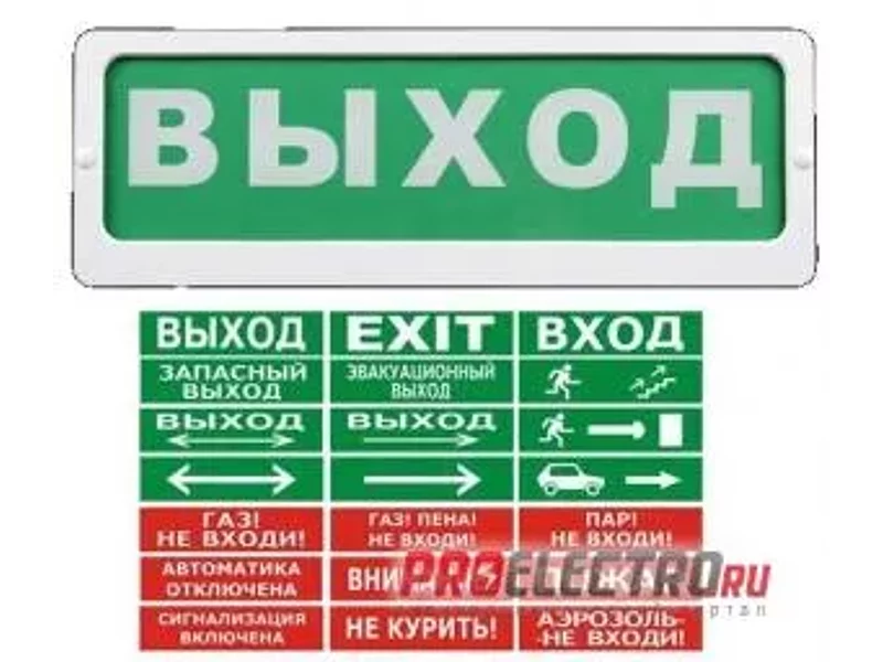 Табло Блик-С-24 Выход