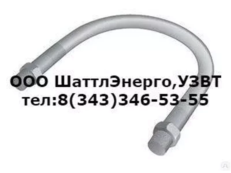 Хомут С438/У2
