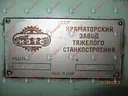 Ремонт станка КЖ3402