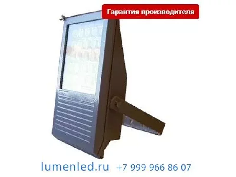 Прожектор светодиодный СДУ - 40 RGB
